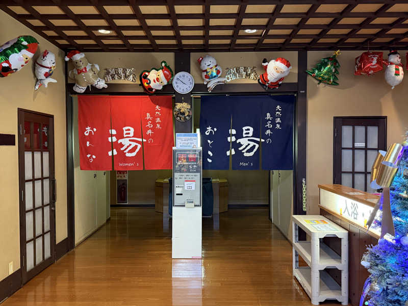 Mr.さんの天然温泉 真名井の湯 大井店のサ活写真