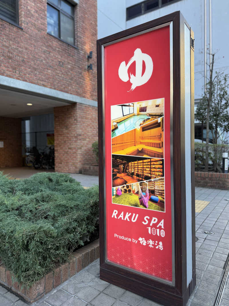 Mr.さんのRAKU SPA 1010 神田のサ活写真