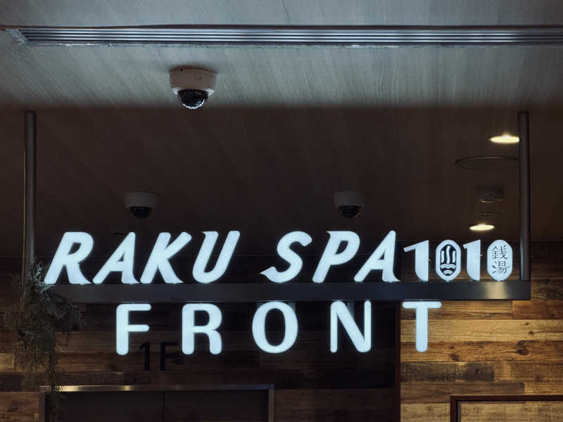 Mr.さんのRAKU SPA 1010 神田のサ活写真