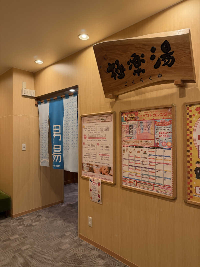 Mr.さんのRAKU SPA 1010 神田のサ活写真