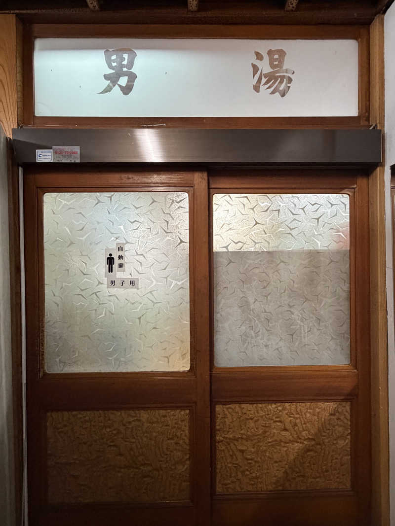 Mr.さんの曙湯のサ活写真