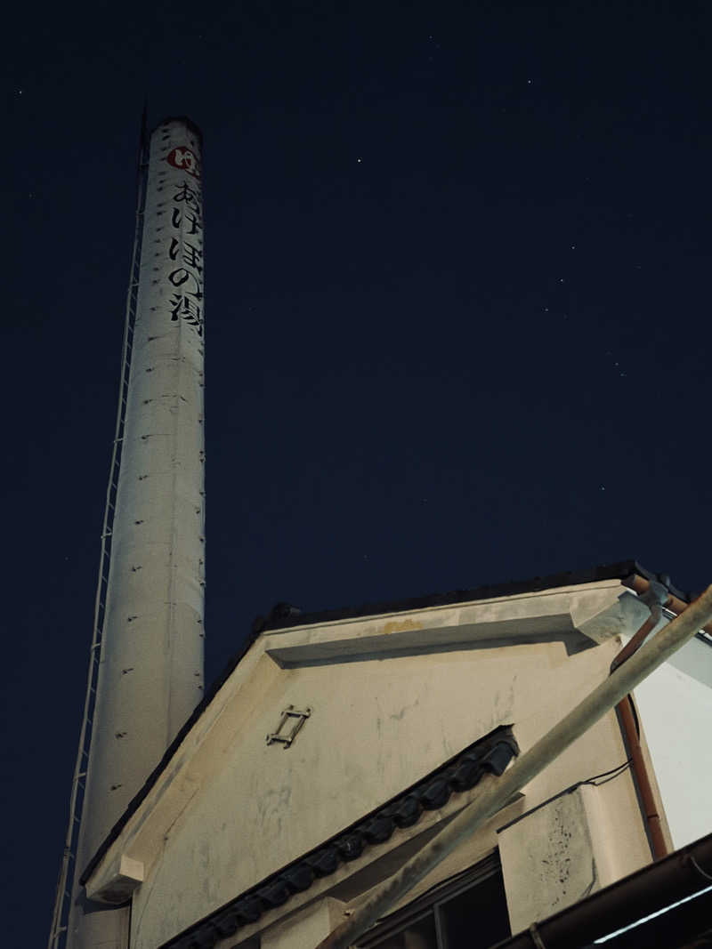 Mr.さんの曙湯のサ活写真