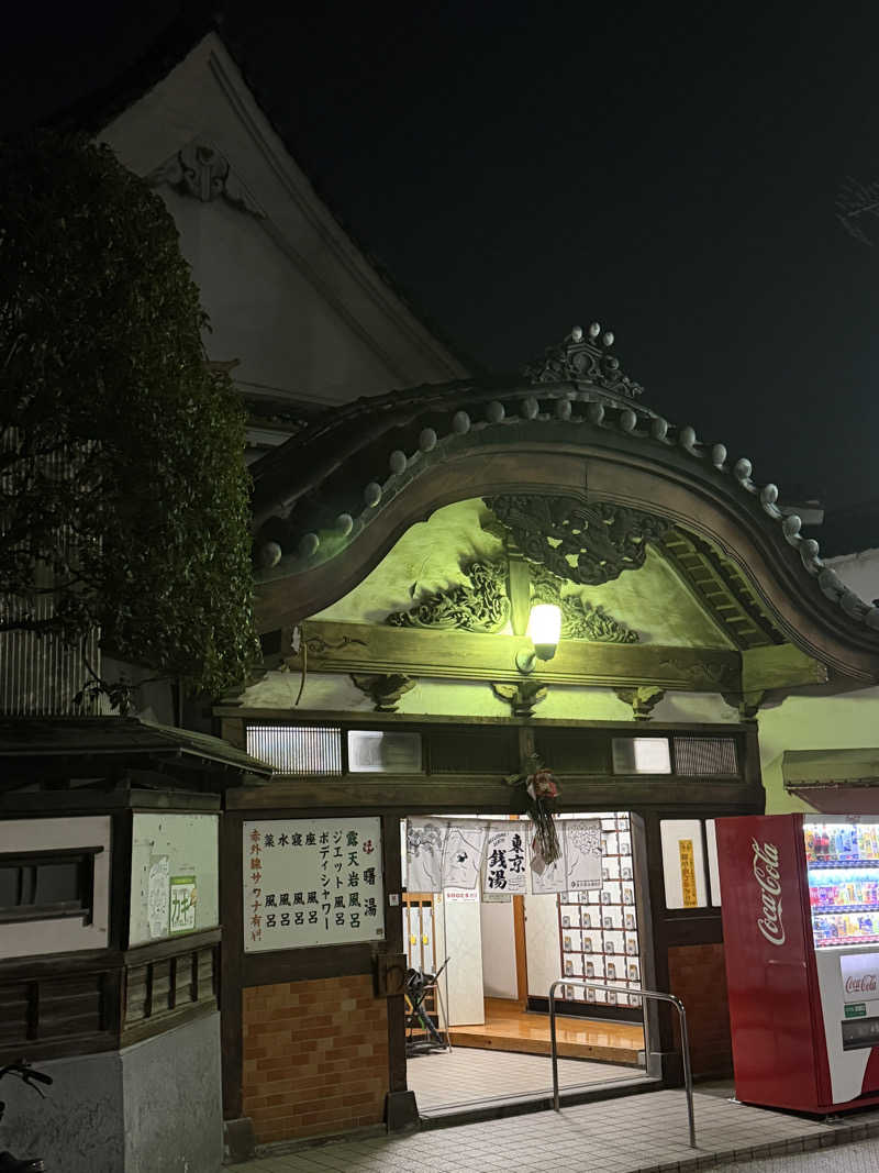 Mr.さんの曙湯のサ活写真