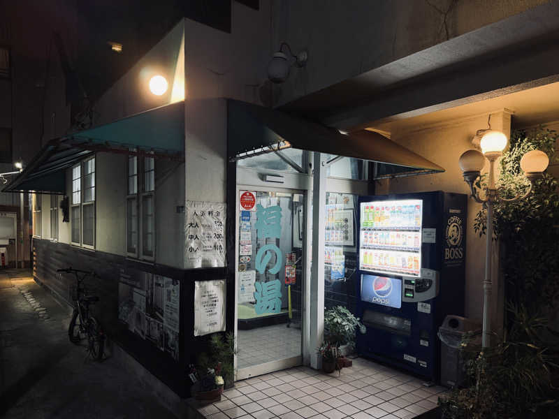 Mr.さんの福の湯のサ活写真