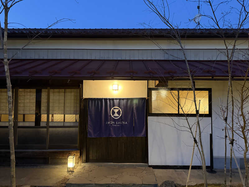 Mr.さんのJIKON SAUNA TOKYOのサ活写真