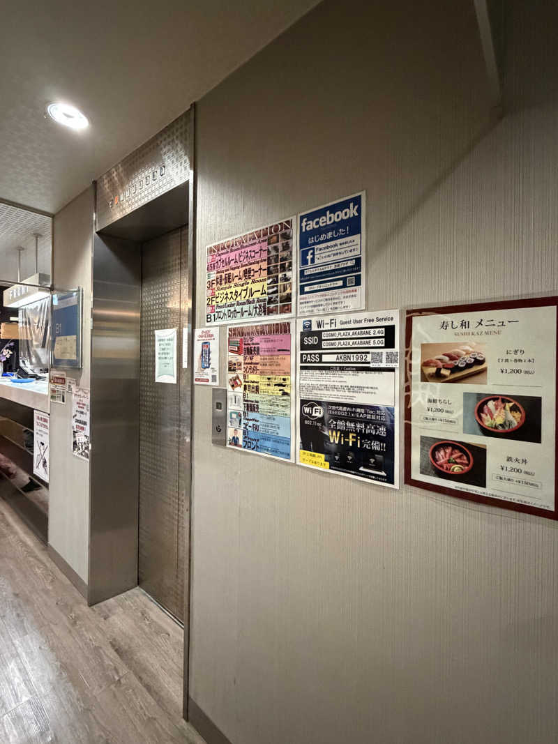 Mr.さんのカプセルホテル&サウナ コスモプラザ赤羽のサ活写真