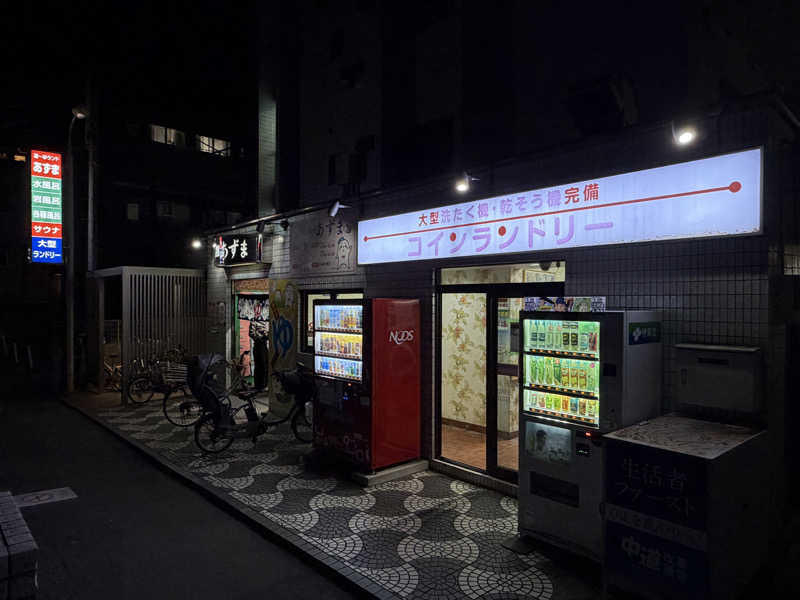 Mr.さんの湯～ゆランドあずまのサ活写真