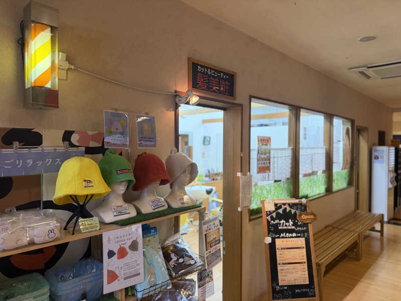 Mr.さんの小さな旅  川越温泉のサ活写真