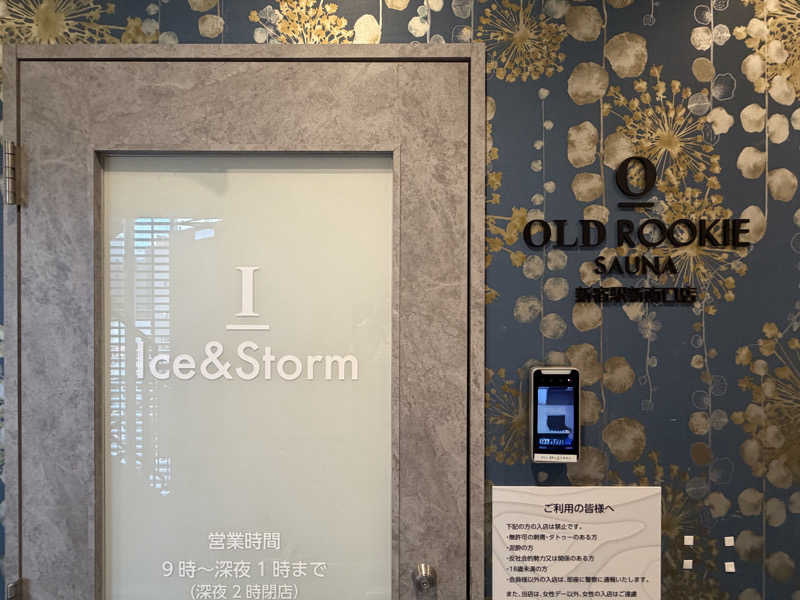 Mr.さんのオールドルーキーサウナ 新宿駅新南口店のサ活写真