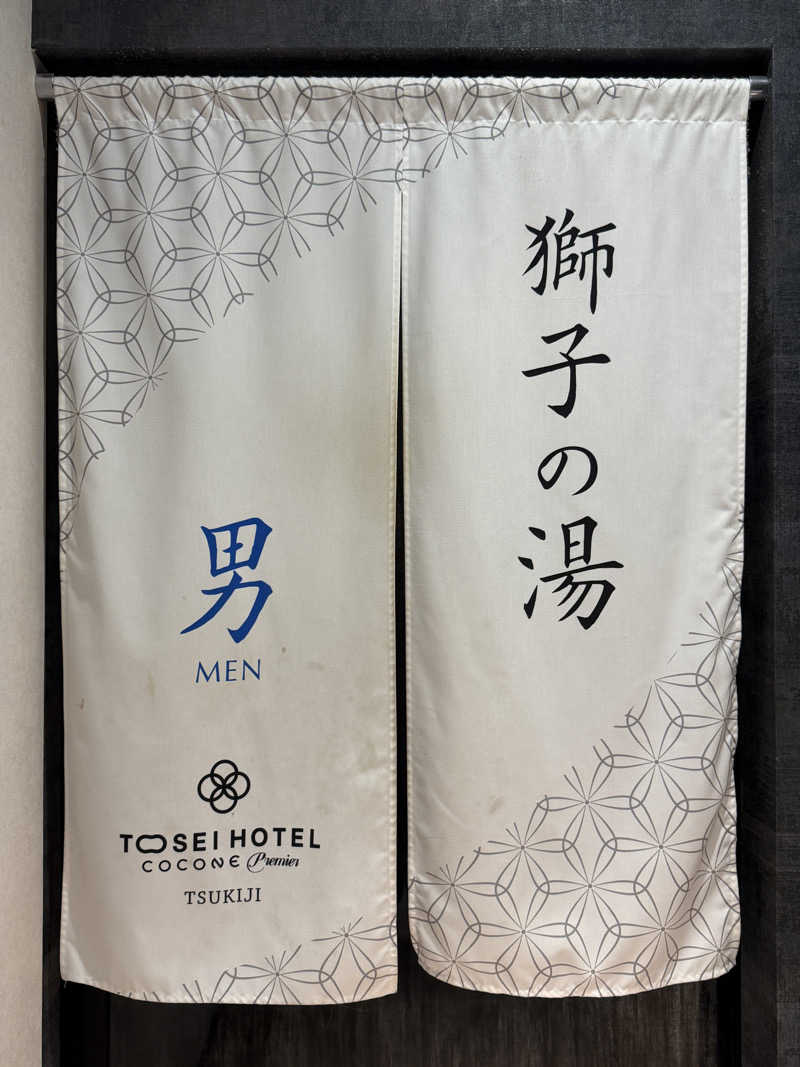 Mr.さんのトーセイホテル ココネ築地銀座プレミアのサ活写真