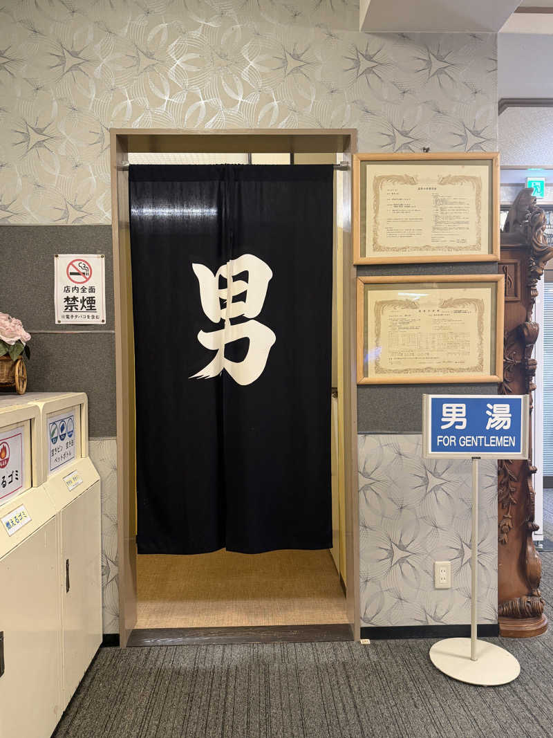 Mr.さんのぽかぽかランド鷹番の湯のサ活写真
