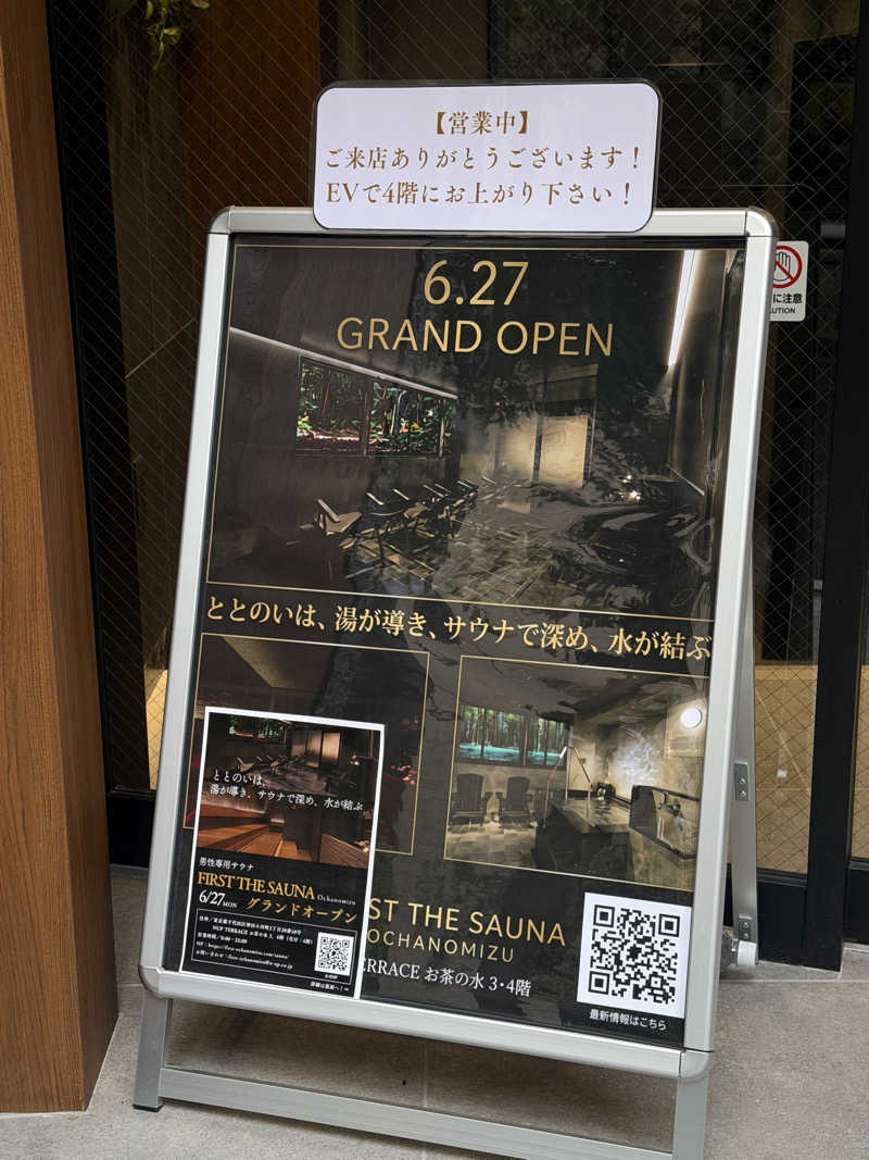 Mr.さんのFIRST THE SAUNA お茶の水のサ活写真