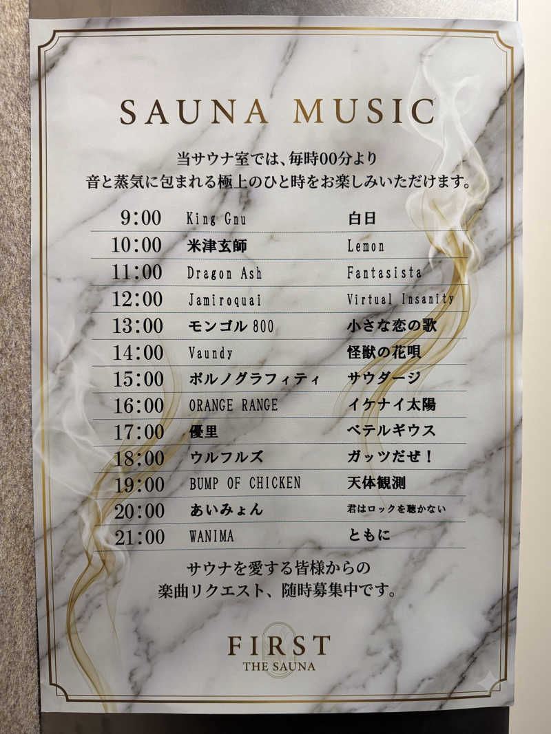 Mr.さんのFIRST THE SAUNA お茶の水のサ活写真