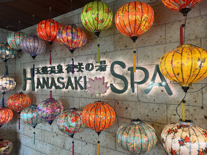 Mr.さんの花咲の湯(HANASAKI SPA)のサ活写真