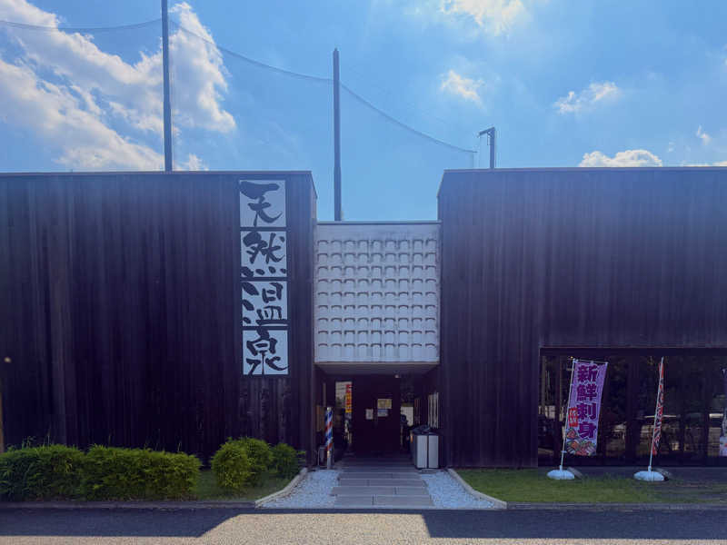 Mr.さんの埼玉スポーツセンター天然温泉のサ活写真