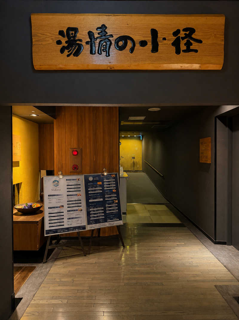 Mr.さんの埼玉スポーツセンター天然温泉のサ活写真