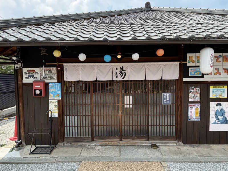 古民家銭湯 - 高野口乃湯(和歌山県橋本市) - サウナイキタイ