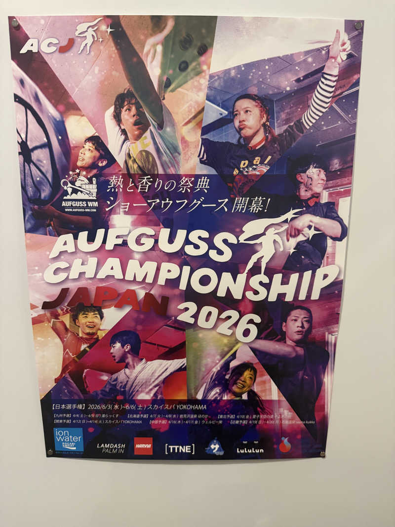 モリオさんの大阪サウナDESSEのサ活写真