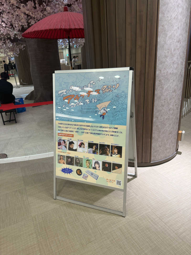 モリオさんのSPAWORLD HOTEL&RESORTのサ活写真