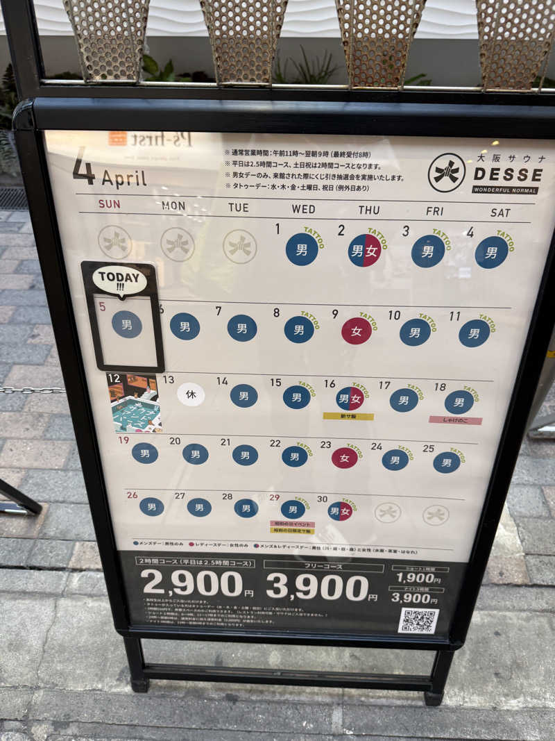 モリオさんの大阪サウナDESSEのサ活写真