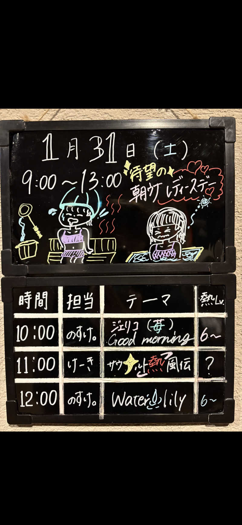 いくちゃんさんの毎日サウナ 前橋本店のサ活写真