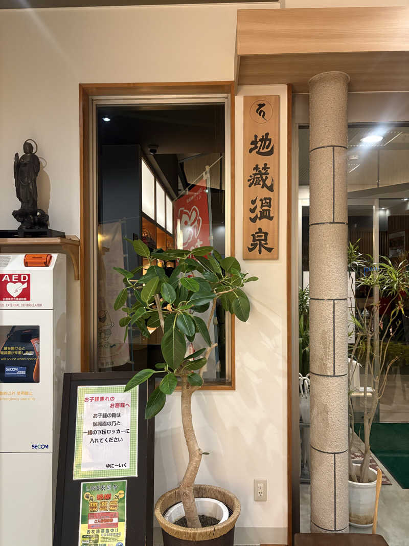 いくちゃんさんのスパリゾート ゆに〜いくのサ活写真