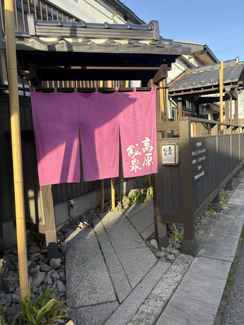 いくちゃんさんの高原鉱泉のサ活写真