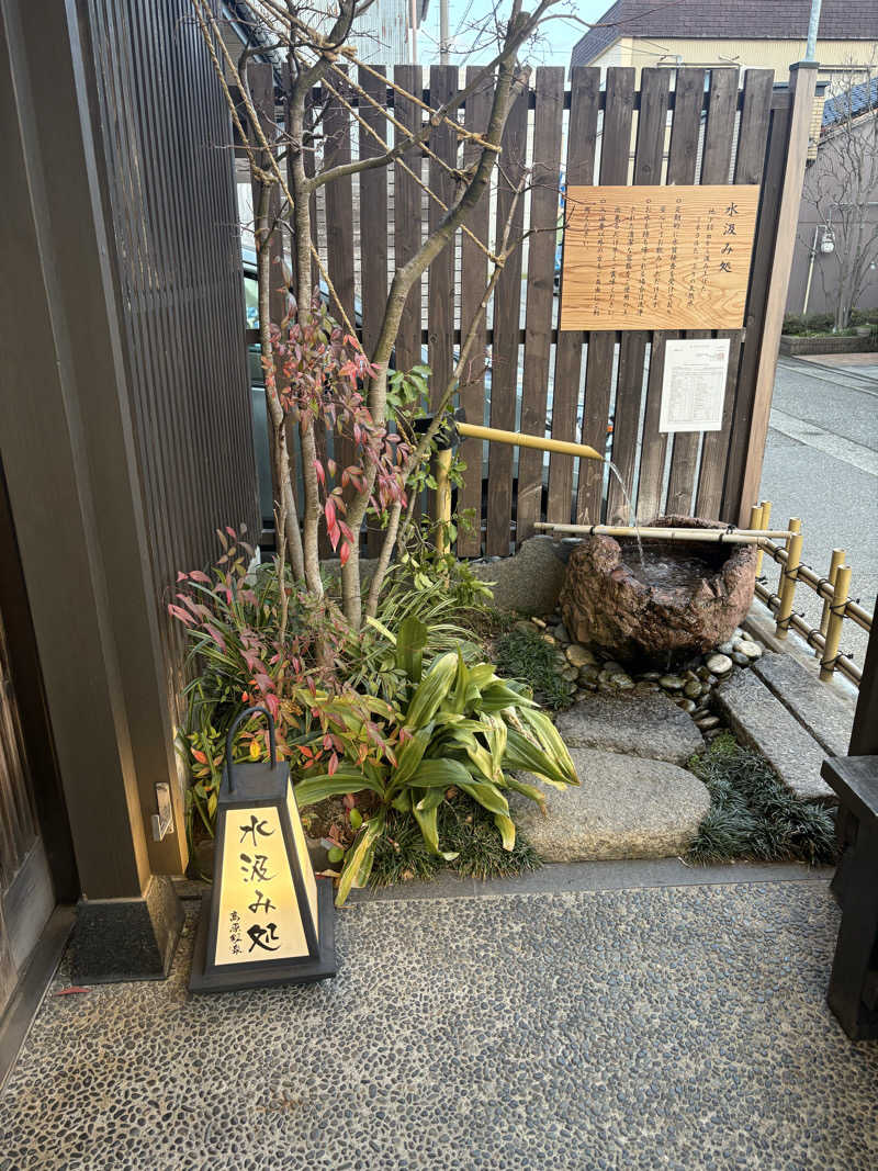 いくちゃんさんの高原鉱泉のサ活写真