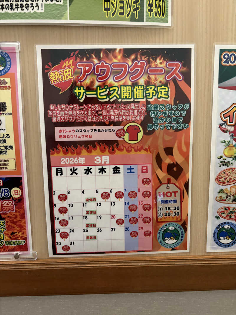 いくちゃんさんのスパリゾート ゆに〜いくのサ活写真