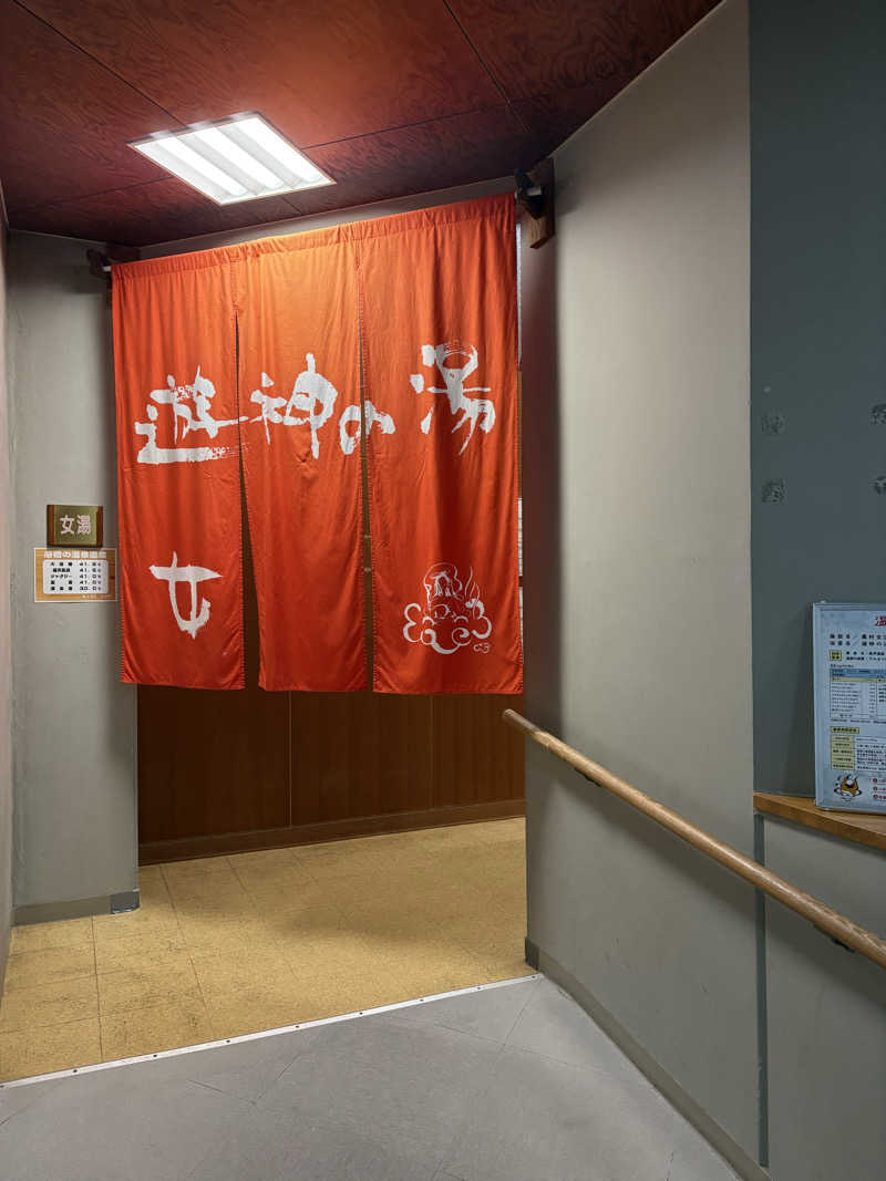 いくちゃんさんの奥平温泉 遊神館のサ活写真
