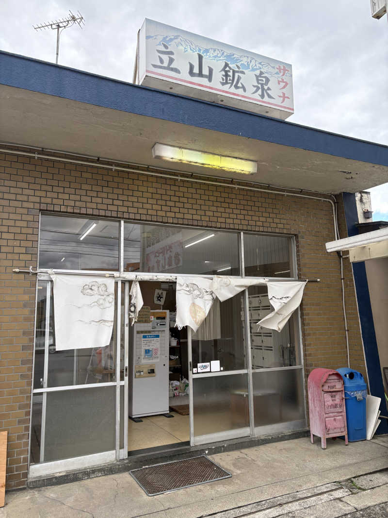 いくちゃんさんの立山鉱泉のサ活写真