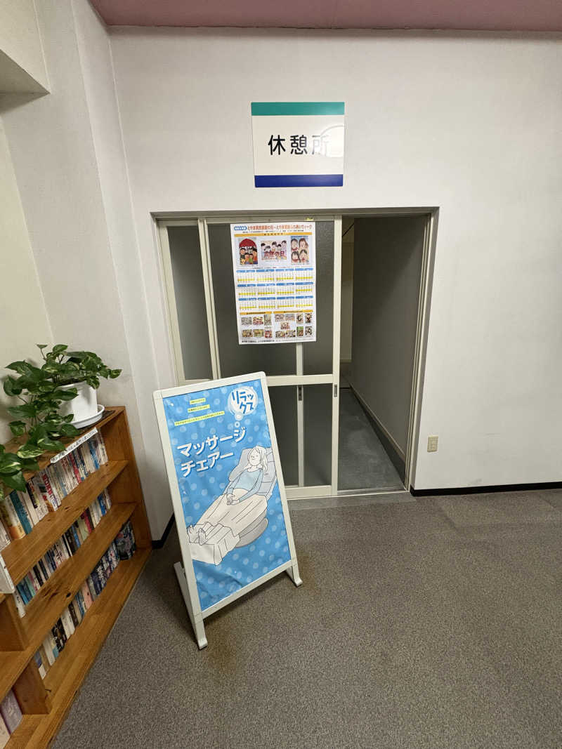いくちゃんさんのファミリー銭湯 くさじまのサ活写真
