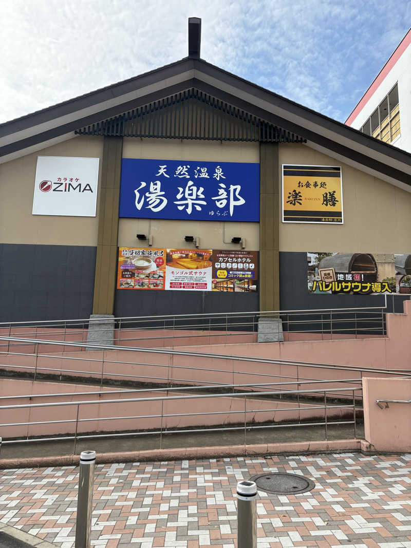 いくちゃんさんの天然温泉 湯楽部太田店のサ活写真
