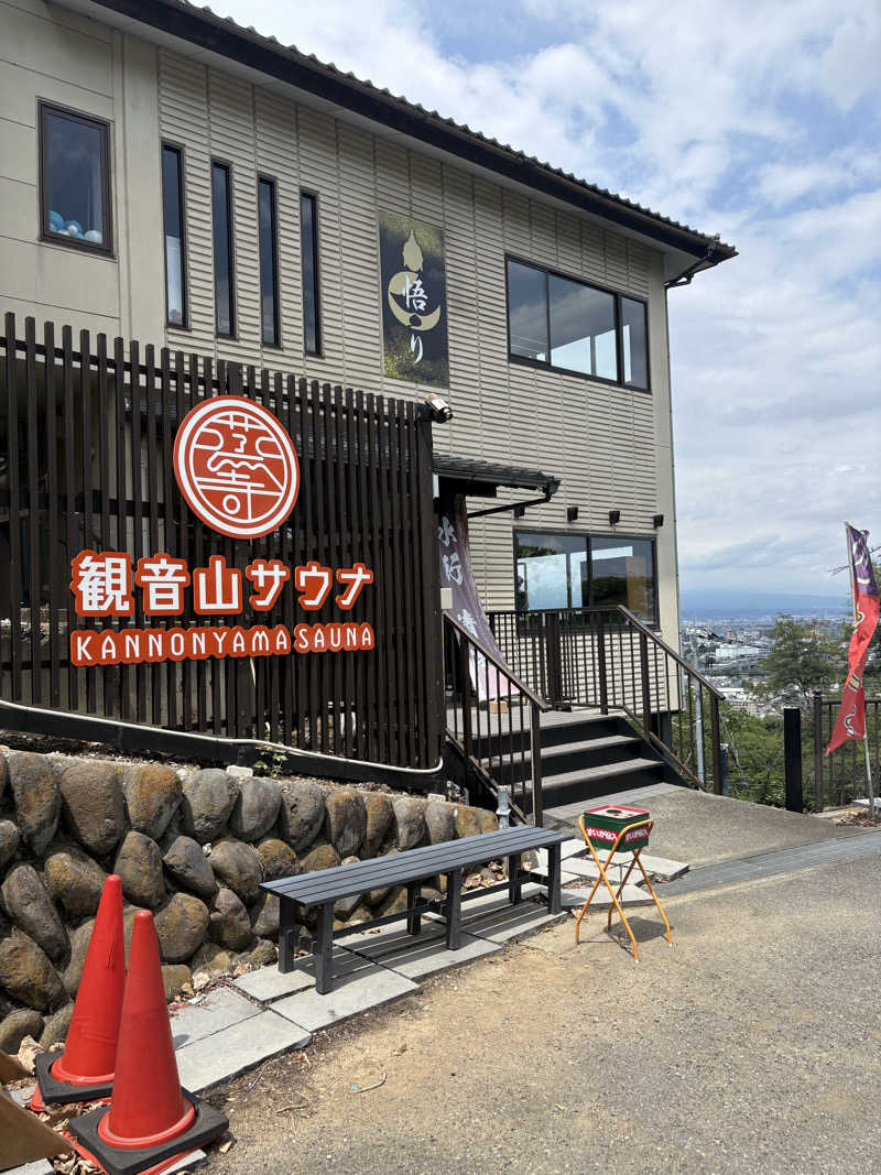 いくちゃんさんの観音山サウナ蒸寺のサ活写真