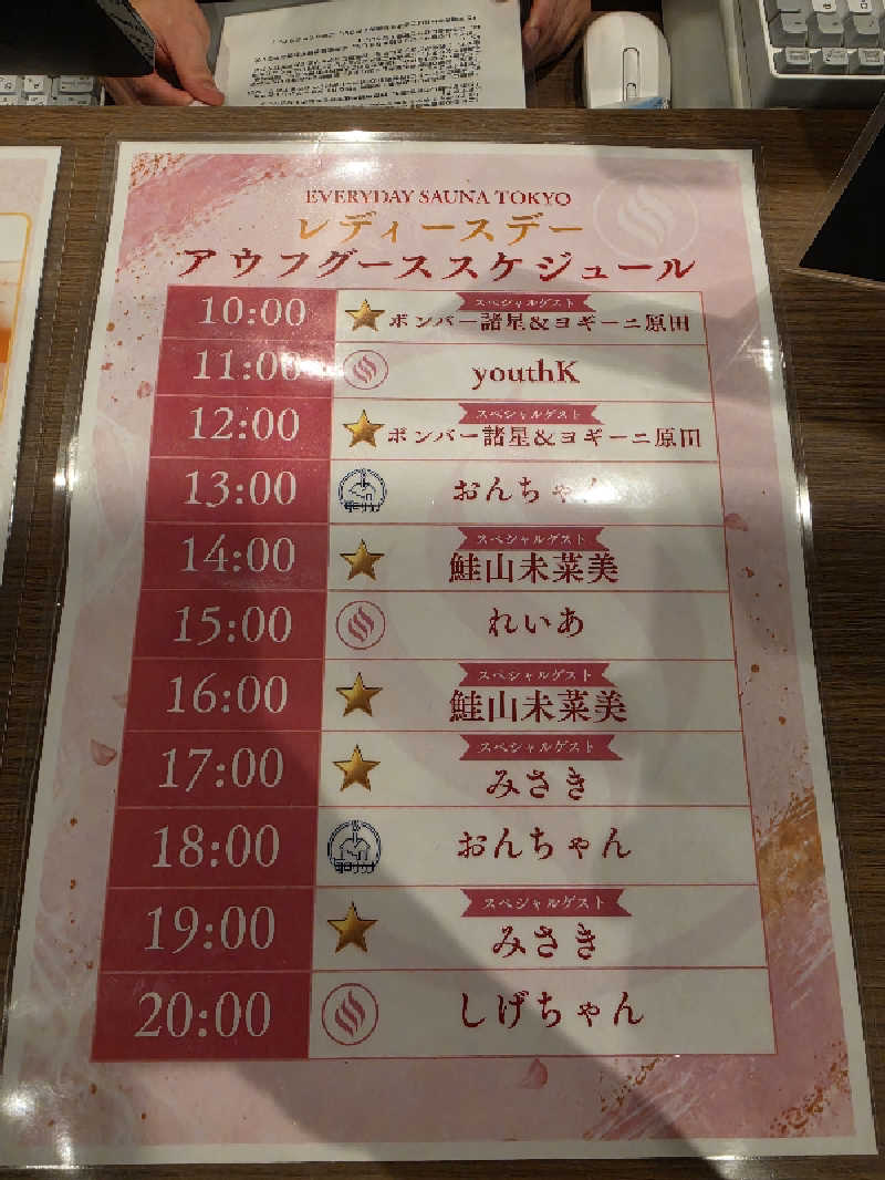 さえさんの毎日サウナ東京 幕張店のサ活写真