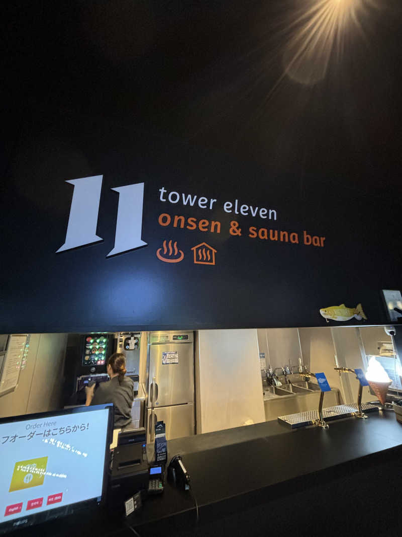 晃央さんのtower eleven onsen & sauna(エスコンフィールド)のサ活写真