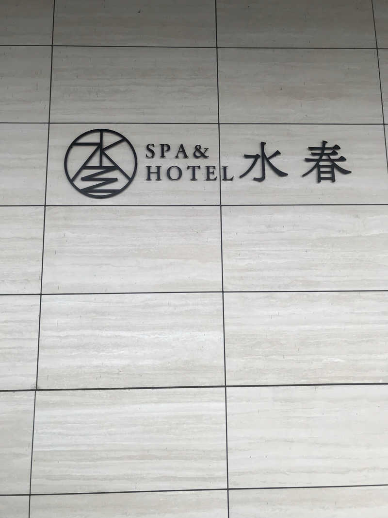 まえださんのSPA&HOTEL水春 松井山手のサ活写真