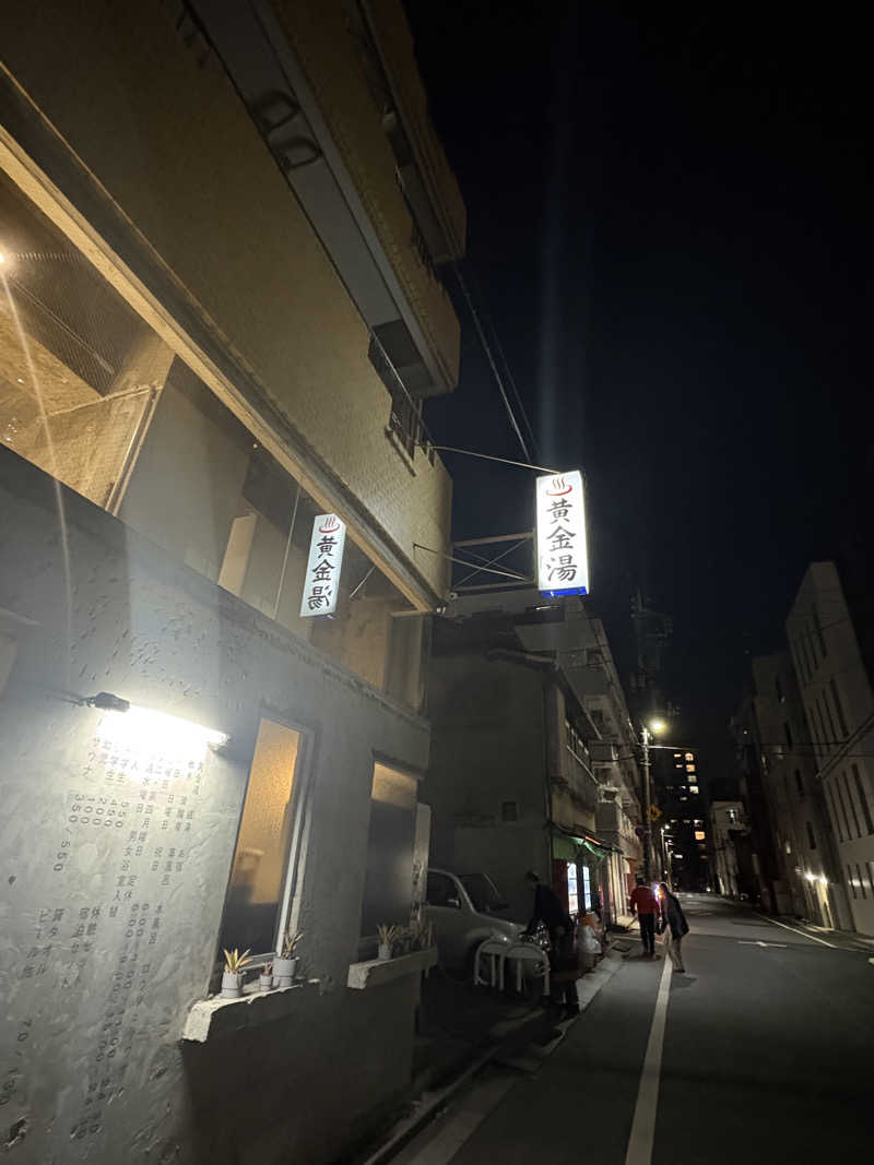 nyaさんの黄金湯のサ活写真