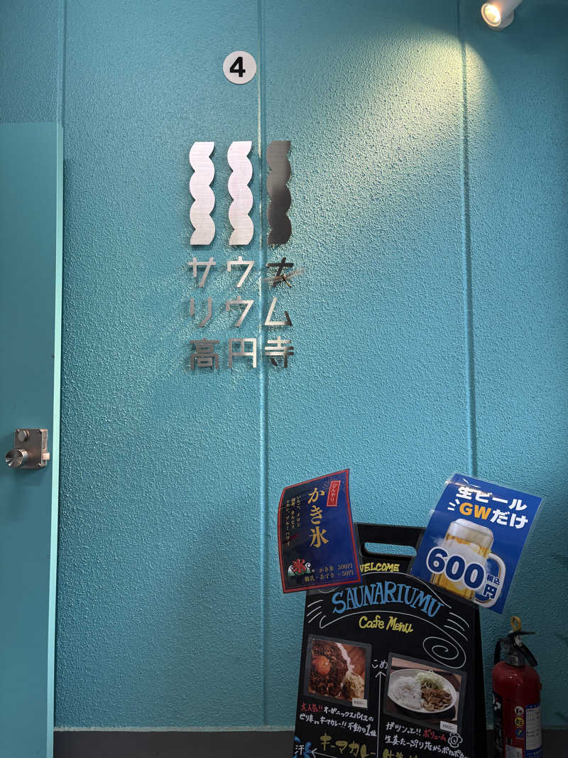 nyaさんのサウナリウム高円寺のサ活写真