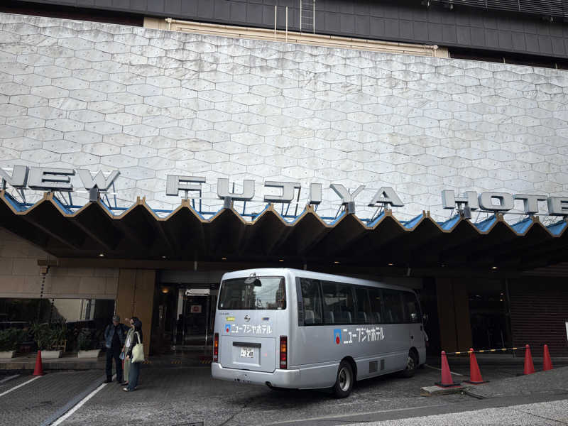 nyaさんの熱海ニューフジヤホテルのサ活写真