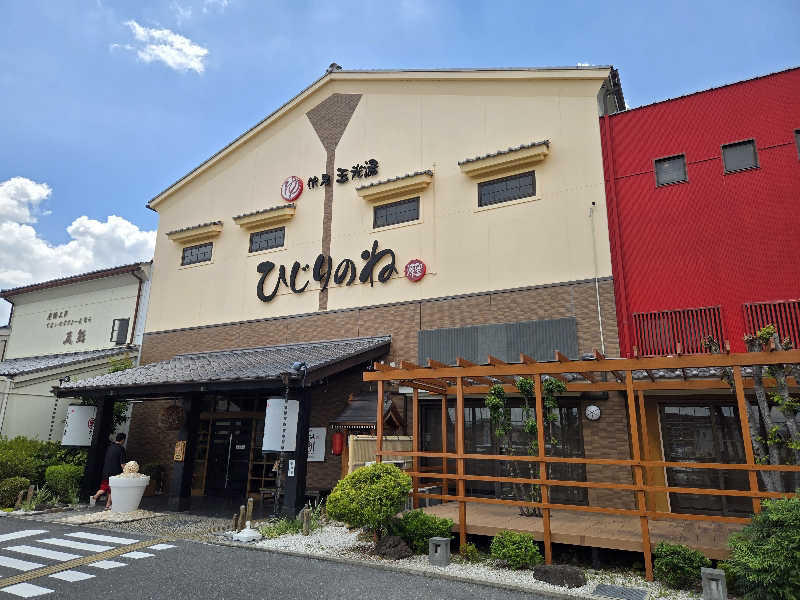 つくねさんの玉光湯 ひじりのね 伏見店のサ活写真