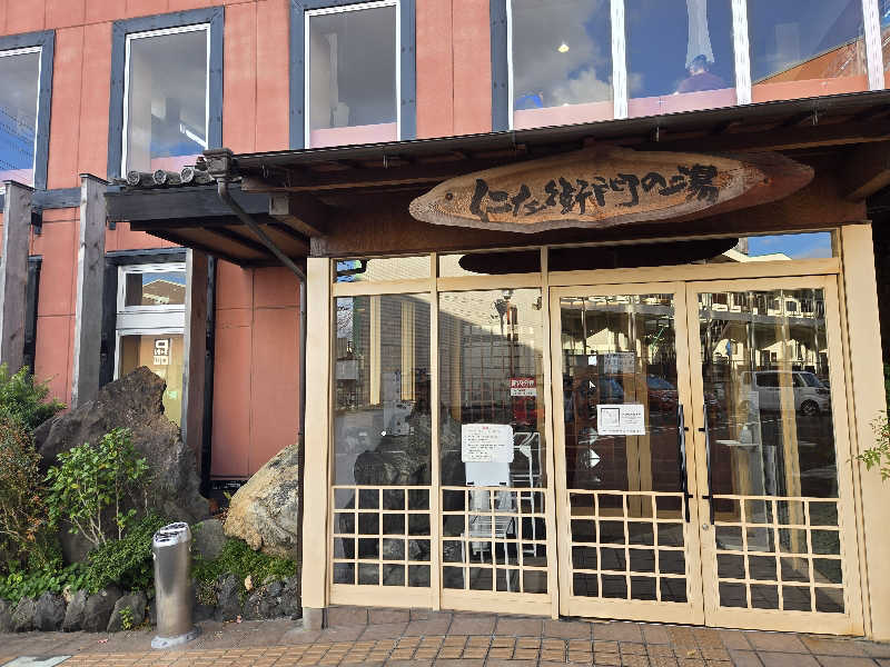 つくねさんの京都桂温泉 仁左衛門の湯のサ活写真