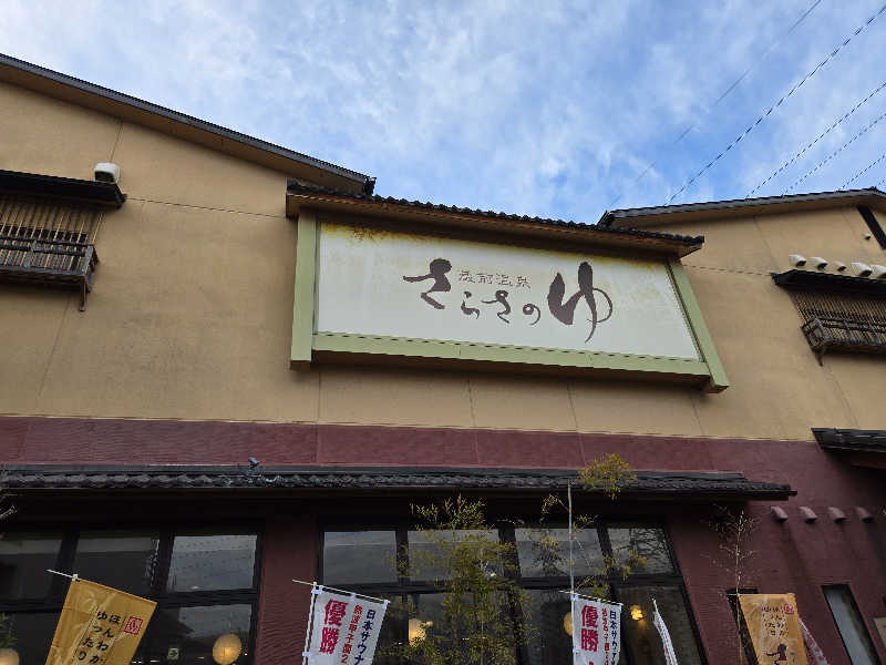 つくねさんの蔵前温泉さらさのゆのサ活写真