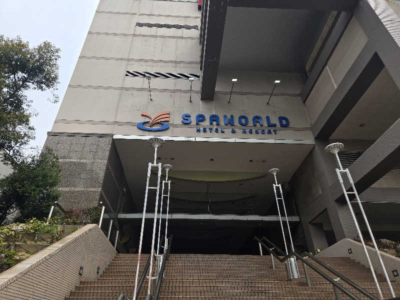 つくねさんのSPAWORLD HOTEL&RESORTのサ活写真