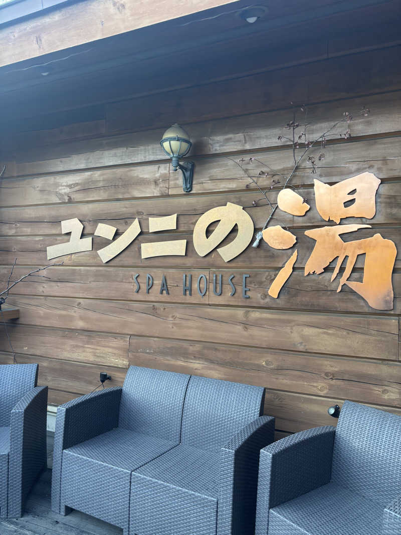 mさんのユンニの湯のサ活写真
