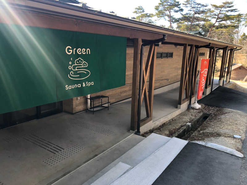 サウナ激推しさんのSauna & Spa Green サウナ&スパ グリーン～愛宕山温泉～のサ活写真