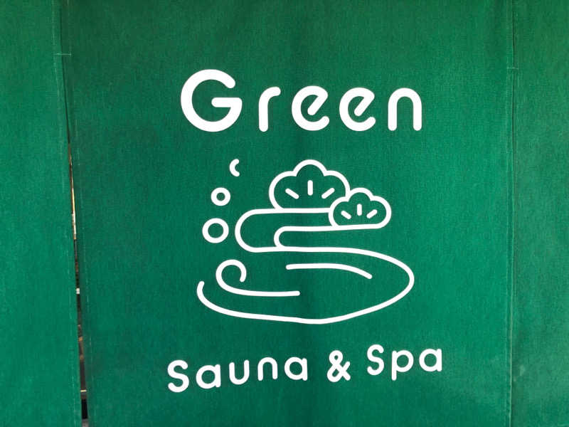 サウナ激推しさんのSauna & Spa Green サウナ&スパ グリーン～愛宕山温泉～のサ活写真
