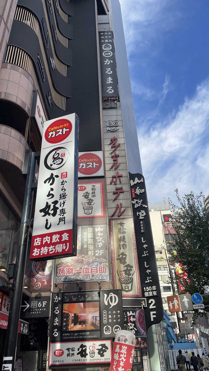 こっぺぱんさんのサウナ&ホテル かるまる池袋のサ活写真