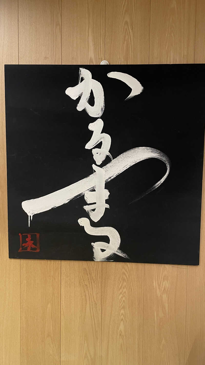 こっぺぱんさんのサウナ&ホテル かるまる池袋のサ活写真