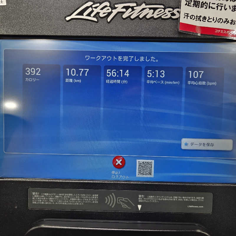 yoneyama_1985さんのコナミスポーツクラブ蒲田のサ活写真